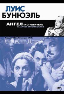 Ангел-истребитель (фильм 1962)