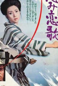 Госпожа Кровавый Снег 2 (фильм 1974)