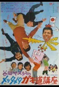 Лекция о половом созревании (фильм 1971)