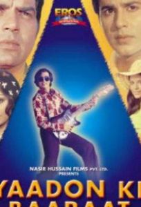 Найти друг друга (фильм 1973)