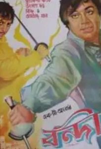 В плену дворцовых интриг (фильм 1978)