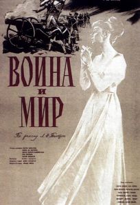 Война и мир (фильм 1956)
