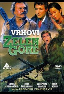 Вершины Зеленой горы (фильм 1976)