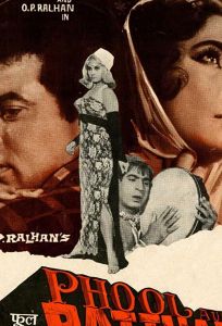Цветок и камень (фильм 1966)