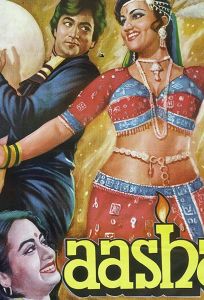 Певица Ааша (фильм 1980)