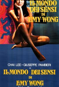 Желтая Эммануэль (фильм 1977)