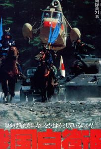 Провал во времени (фильм 1979)