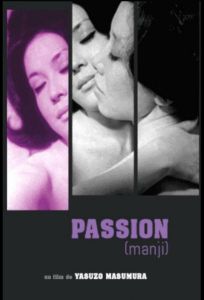 Страсть (фильм 1964)