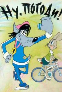 Ну, погоди! (мультсериал 1984)