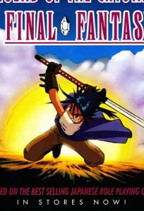 Последняя фантазия: Легенда кристаллов (аниме сериал 1994)