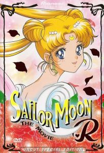 Красавица-воин Сейлор Мун Эр (аниме фильм 1993)