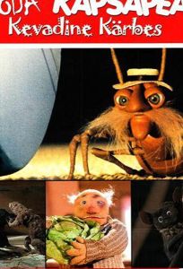 Война (мультфильм 1987)