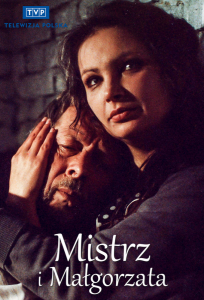 Мастер и Маргарита (сериал 1988)