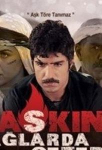 Любовь бродит по горам (сериал 1999)