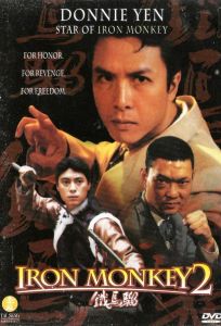 Железная обезьяна 2 (фильм 1996)