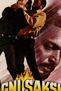 Огонь-свидетель (фильм 1996)