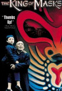 Король масок (фильм 1996)