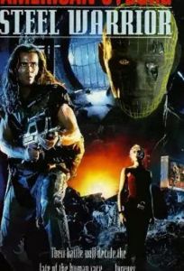 Американский киборг: Стальной воин (фильм 1993)