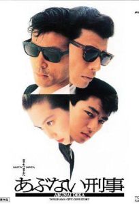 Ещё более опасные копы (фильм 1989)