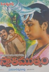 Жемчуг (фильм 1985)