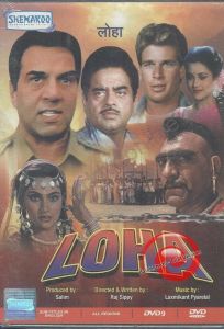 Железный (фильм 1987)