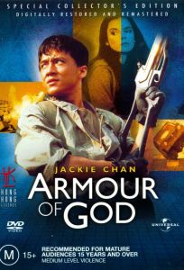 Доспехи Бога (фильм 1986)