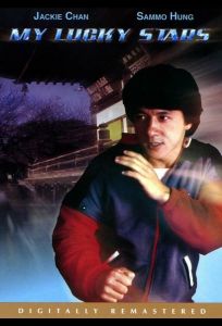 Мои счастливые звезды (фильм 1985)