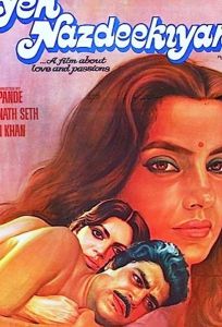 Эта связь (фильм 1982)