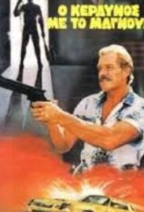 Удар молнии ниндзя (фильм 1984)