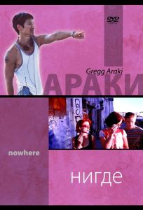 Нигде (фильм 1997)
