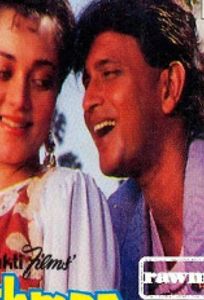 Враг (фильм 1990)