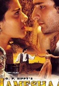 Вместе навсегда (фильм 1997)