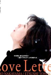 Любовное письмо (фильм 1995)