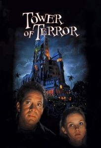 Башня ужаса (фильм 1997)