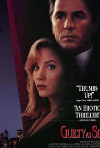 Виновен вне подозрений (фильм 1993)