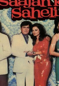 Любовница мужа (фильм 1981)