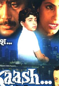 Если бы... (фильм 1987)