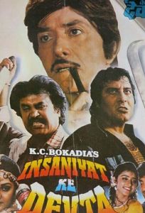 Двойная игра (фильм 1993)