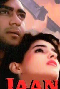 Душа (фильм 1996)