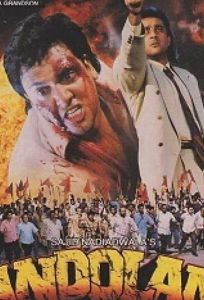 Битва (фильм 1995)