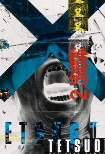 Тэцуо 2: Человек-молот (фильм 1992)