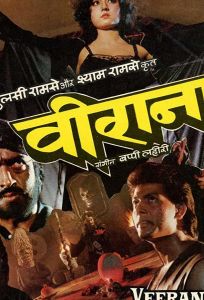 Страшный лес (фильм 1988)