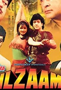 Вина (фильм 1986)