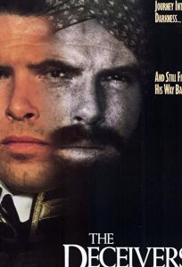 Душители (фильм 1988)