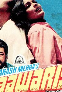 Сирота (фильм 1981)