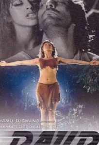 Побег (фильм 1997)