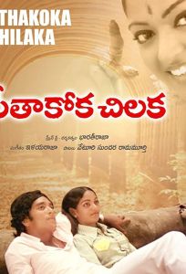 Последний зов любви (фильм 1981)