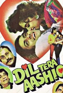 Влюбленное сердце (фильм 1993)