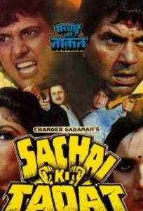 Сила закона (фильм 1989)