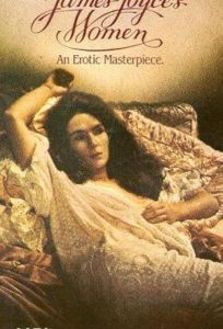 Джеймс Джойс: Женщины (фильм 1985)